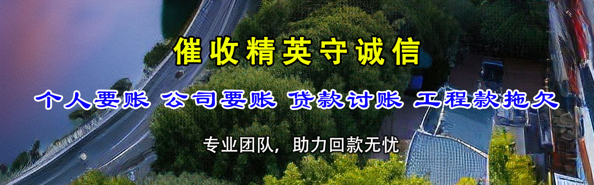 大观要债公司